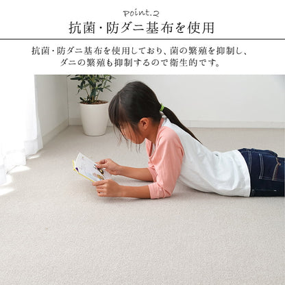 オーダーカーペット 日本 抗アレル物質 撥水【メーカー直送商品】