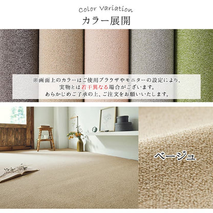 オーダーカーペット 日本 抗アレル物質 撥水【メーカー直送商品】