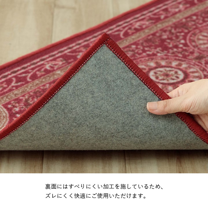 マット キッチンマット 撥水 エレガンス柄 滑りにくい 約44×120cm 【メーカー直送商品】☆