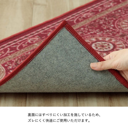 マット キッチンマット 撥水 エレガンス柄 滑りにくい 約44×120cm 【メーカー直送商品】☆