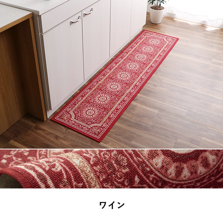 マット キッチンマット 撥水 エレガンス柄 滑りにくい 約44×240cm 【メーカー直送商品】☆