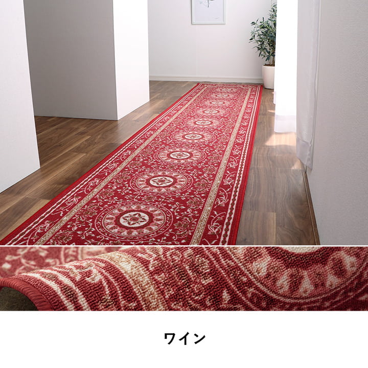 マット 廊下敷 撥水 エレガンス柄 滑りにくい 約60×240cm 【メーカー直送商品】☆