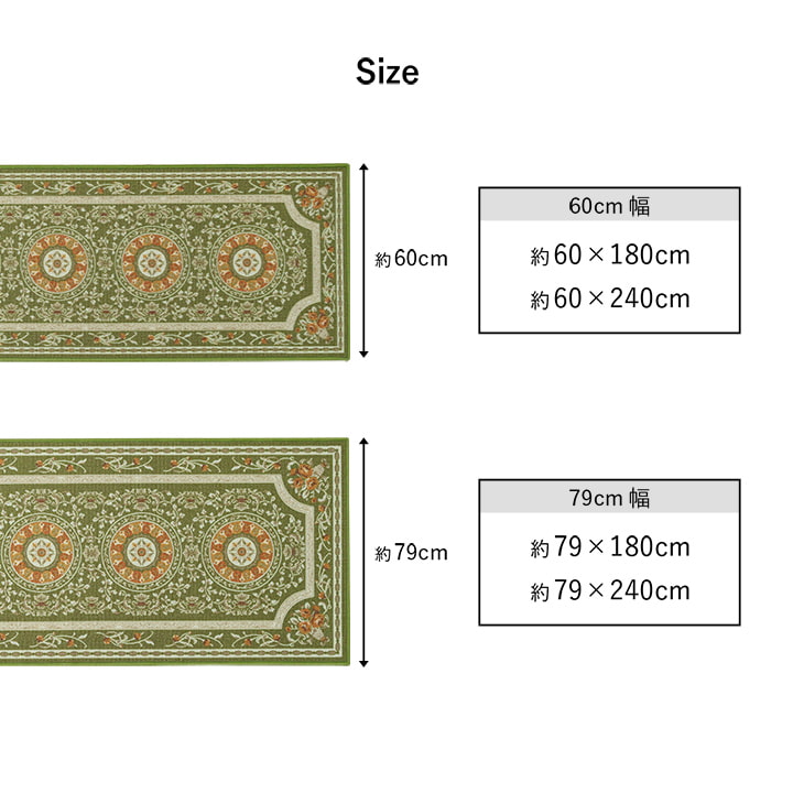 マット 廊下敷 撥水 エレガンス柄 滑りにくい 約60×180cm 【メーカー直送商品】☆