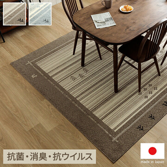 カーペット 抗菌・消臭ラグ ギャベ柄【メーカー直送商品】