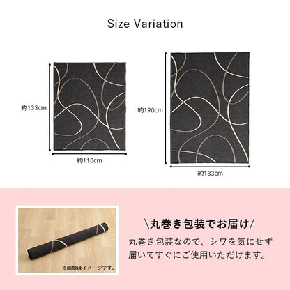 カーペット・マット・畳 カーペット・ラグ 『スパニッシュ』 約110×133cm 【メーカー直送商品】