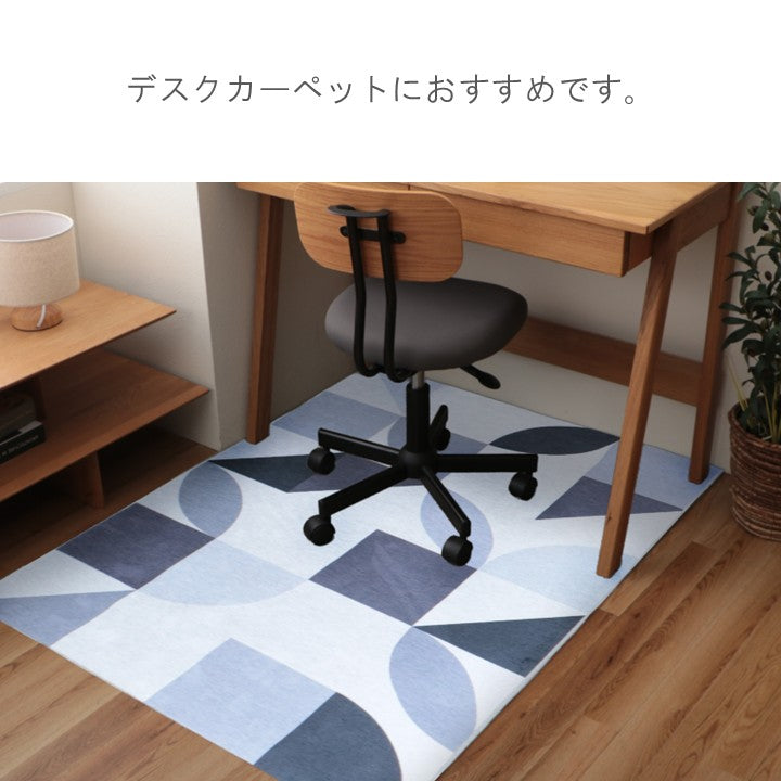 敷物 ラグ ボンディングラグ カーペット デスクカーペット ステンド おしゃれ 滑り止め付き 100×130cm【メーカー直送商品】