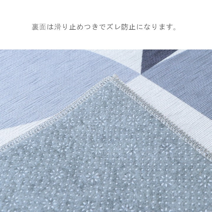 敷物 ラグ ボンディングラグ カーペット デスクカーペット ステンド おしゃれ 滑り止め付き 100×130cm【メーカー直送商品】