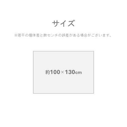 敷物 ラグ ボンディングラグ カーペット デスクカーペット ステンド おしゃれ 滑り止め付き 100×130cm【メーカー直送商品】