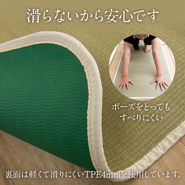 介護 サポート ヘルスケア 運動マット い草 約90×180cm【メーカー直送商品】