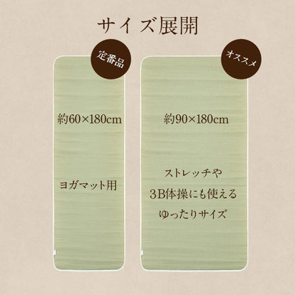 介護 サポート ヘルスケア 運動マット い草 約90×180cm【メーカー直送商品】