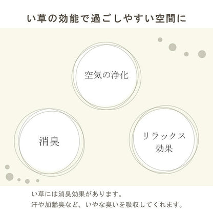 サスティナブル 自然素材 国産 い草 置物 60cm【メーカー直送商品】