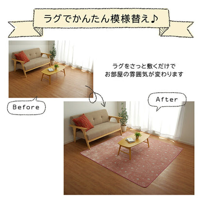 ラグ カーペット 3畳 洗える アニマル柄 ウサギ柄 ラビット柄 約200×250cm （ホットカーペット対応） 【メーカー直送商品】☆