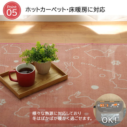 ラグ カーペット 3畳 洗える アニマル柄 ウサギ柄 ラビット柄 約200×250cm （ホットカーペット対応） 【メーカー直送商品】☆