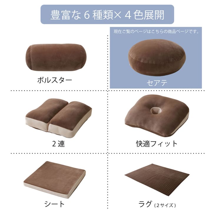 クッション 無地 もっちり セアテ 40R×6cm 【メーカー直送商品】☆