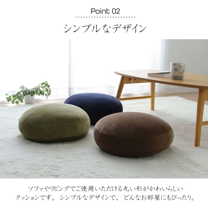 クッション 無地 もっちり セアテ 40R×6cm 【メーカー直送商品】☆