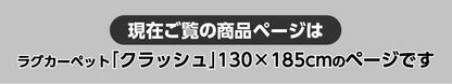 ラグ カーペット ルームマット 1畳 ジャガード×ブラウン 約90×185cm（ホットカーペット対応） 【メーカー直送商品】☆