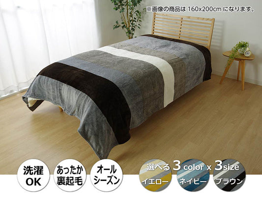 毛布 ダブル 洗える 寝具 フランネル 約180×200cm 【メーカー直送商品】☆