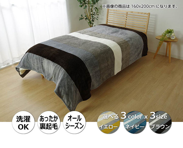 毛布 セミダブル 洗える 寝具 フランネル 約160×200cm 【メーカー直送商品】☆