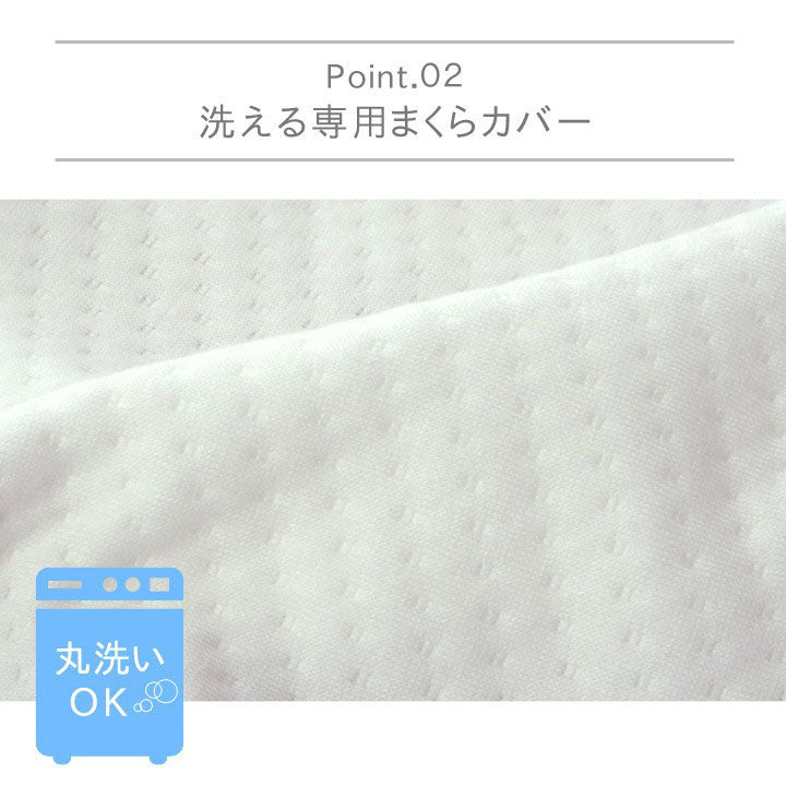 低反発まくら カバー付き 頸椎低反発 枕 50×30cm 抗菌防臭 ウレタン【メーカー直送商品】