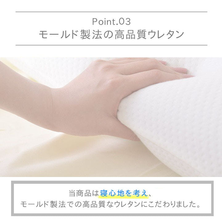低反発まくら カバー付き 頸椎低反発 枕 50×30cm 抗菌防臭 ウレタン【メーカー直送商品】