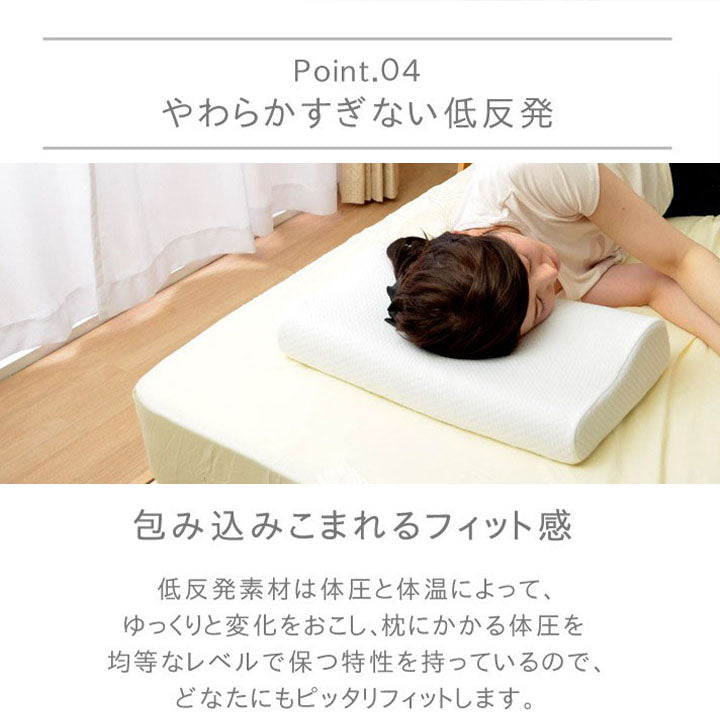 低反発まくら カバー付き 頸椎低反発 枕 50×30cm 抗菌防臭 ウレタン【メーカー直送商品】