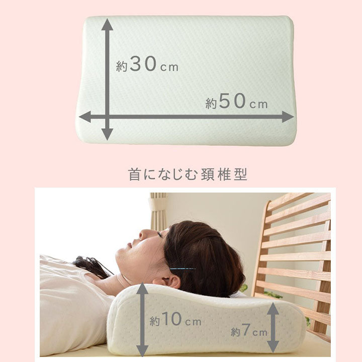 低反発まくら カバー付き 頸椎低反発 枕 50×30cm 抗菌防臭 ウレタン【メーカー直送商品】