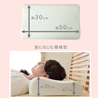低反発まくら カバー付き 頸椎低反発 枕 50×30cm 抗菌防臭 ウレタン【メーカー直送商品】