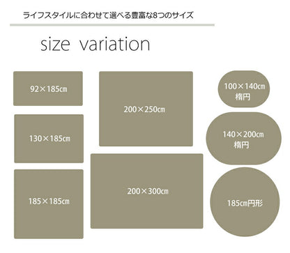 ラグ カーペット だ円 洗える 抗菌 防臭 無地 『ピオニー』 約140×200cm楕円 （ホットカーペット対応） 【メーカー直送商品】☆