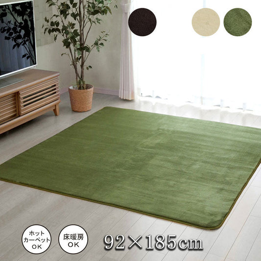 カーペット『フランアイズ』約92×185cm【メーカー直送商品】