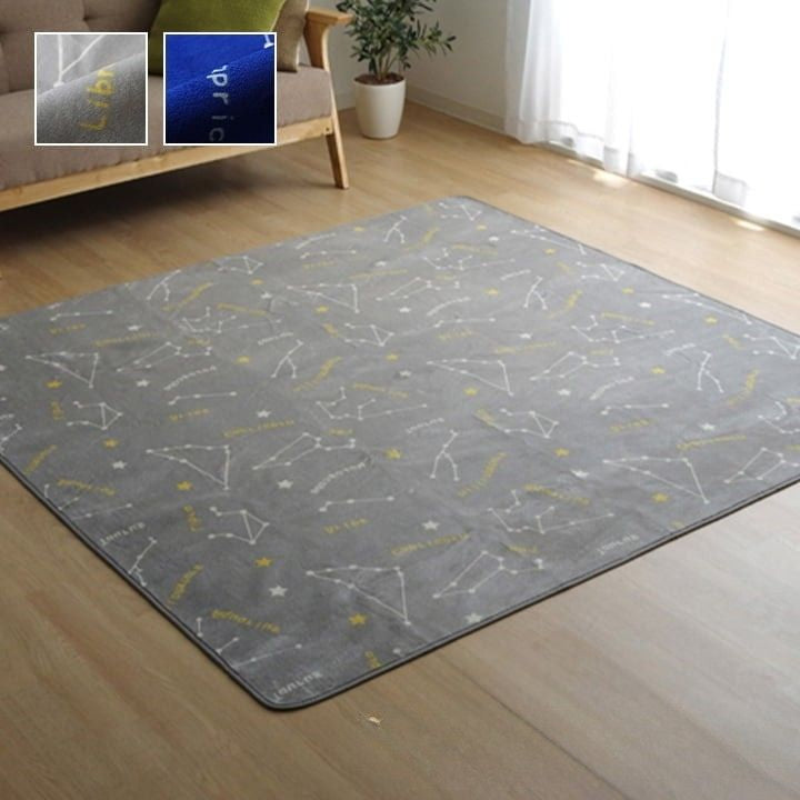 ウォッシャブルラグ『WSミリオン RUG』フランネル 【メーカー直送商品】