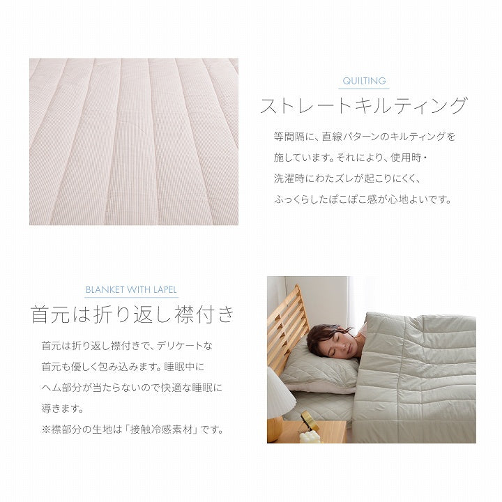 冷感寝具セット S～D 接触冷感 敷パッド キルトケット 枕パッド【メーカー直送商品】