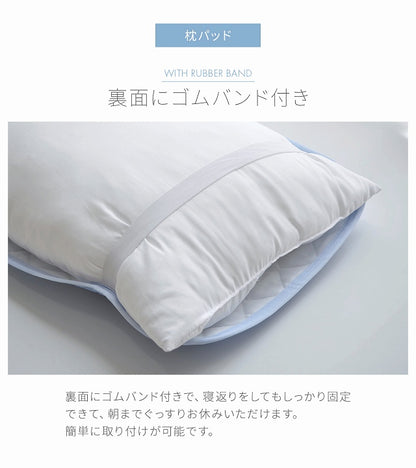 冷感寝具セット S～D 接触冷感 敷パッド キルトケット 枕パッド【メーカー直送商品】
