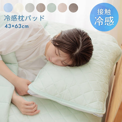 冷感枕パッド 43×63cm 接触冷感 ゴム付き ピローパッド【メーカー直送商品】
