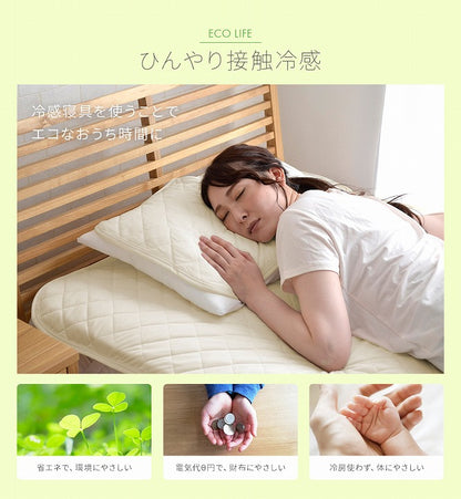 冷感枕パッド 43×63cm 接触冷感 ゴム付き ピローパッド【メーカー直送商品】
