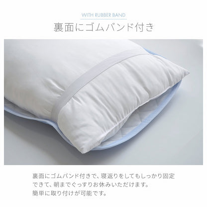 冷感枕パッド 43×63cm 接触冷感 ゴム付き ピローパッド【メーカー直送商品】