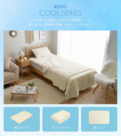 冷感枕パッド 43×63cm 接触冷感 ゴム付き ピローパッド【メーカー直送商品】