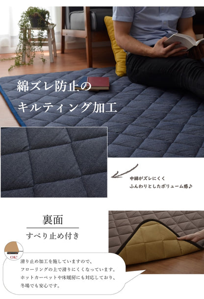 こたつ敷き布団 キルトラグ ラグ カーペット 3畳  先染め 約190×240cm（ホットカーペット対応） 【メーカー直送商品】☆