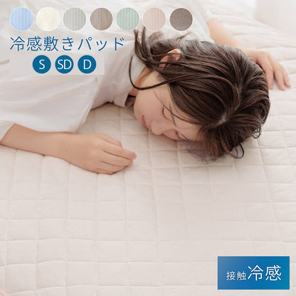 冷感敷パッド 接触冷感 S～D リバーシブル 圧冷敷Pレノ 冷感敷きパッド【メーカー直送商品】