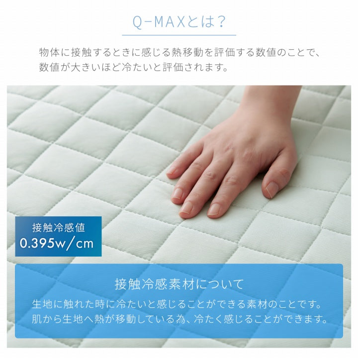 冷感敷パッド 接触冷感 S～D リバーシブル 圧冷敷Pレノ 冷感敷きパッド【メーカー直送商品】