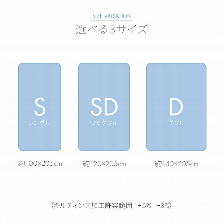冷感敷パッド 接触冷感 S～D リバーシブル 圧冷敷Pレノ 冷感敷きパッド【メーカー直送商品】