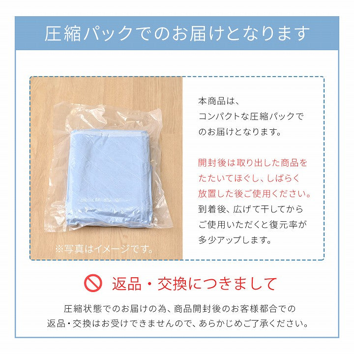 冷感敷パッド 接触冷感 S～D リバーシブル 圧冷敷Pレノ 冷感敷きパッド【メーカー直送商品】