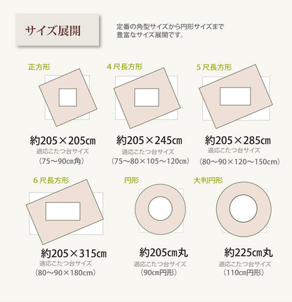 こたつ布団 掛け単品『先染めつむぎIT』約205×285cm 【メーカー直送商品】