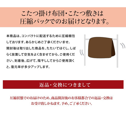 こたつ布団 掛け単品『先染めつむぎIT』約205×285cm 【メーカー直送商品】