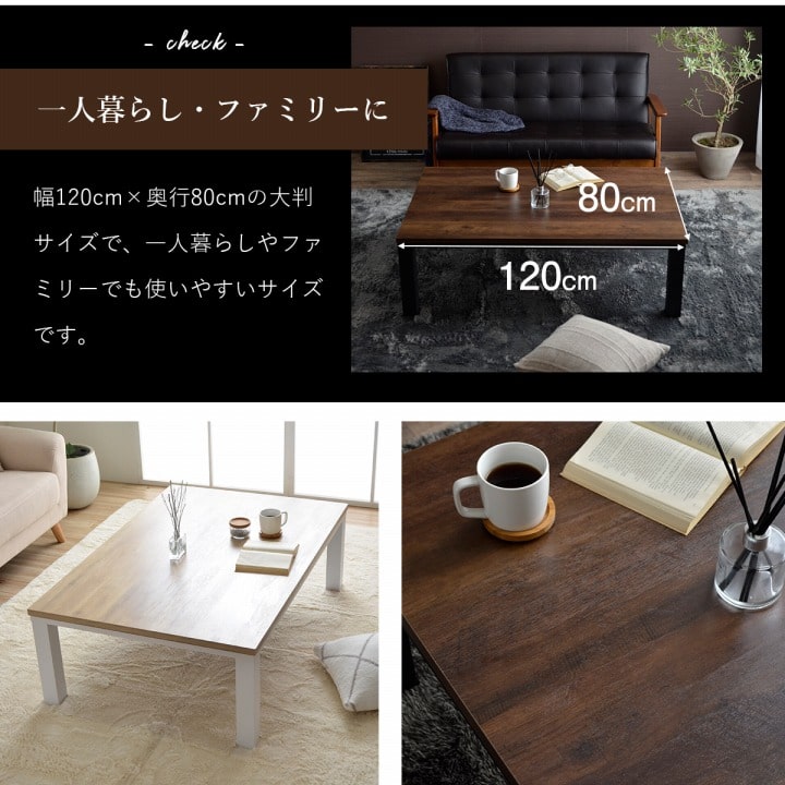 こたつ台 ヴィンテージ 約70×70cm 【メーカー直送商品】