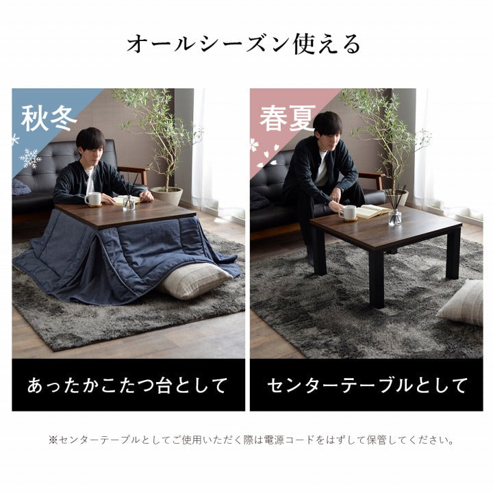 こたつ台 ヴィンテージ 約70×70cm 【メーカー直送商品】