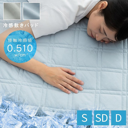 冷感敷パッド 接触冷感 S~D リバーシブル素材 圧冷冷敷Pシウォン【メーカー直送商品】