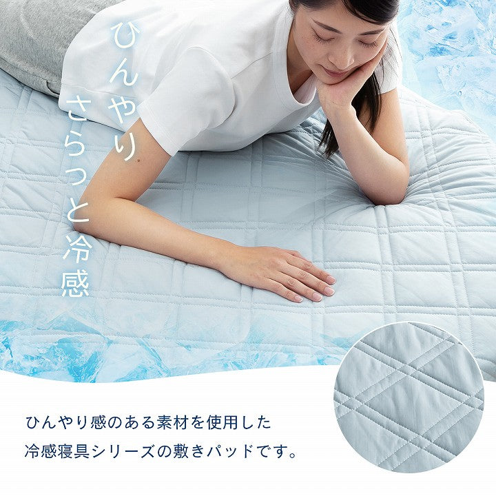 冷感敷パッド 接触冷感 S~D リバーシブル素材 圧冷冷敷Pシウォン【メーカー直送商品】