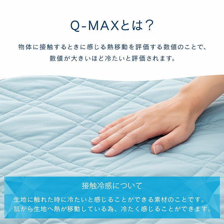 冷感敷パッド 接触冷感 S~D リバーシブル素材 圧冷冷敷Pシウォン【メーカー直送商品】