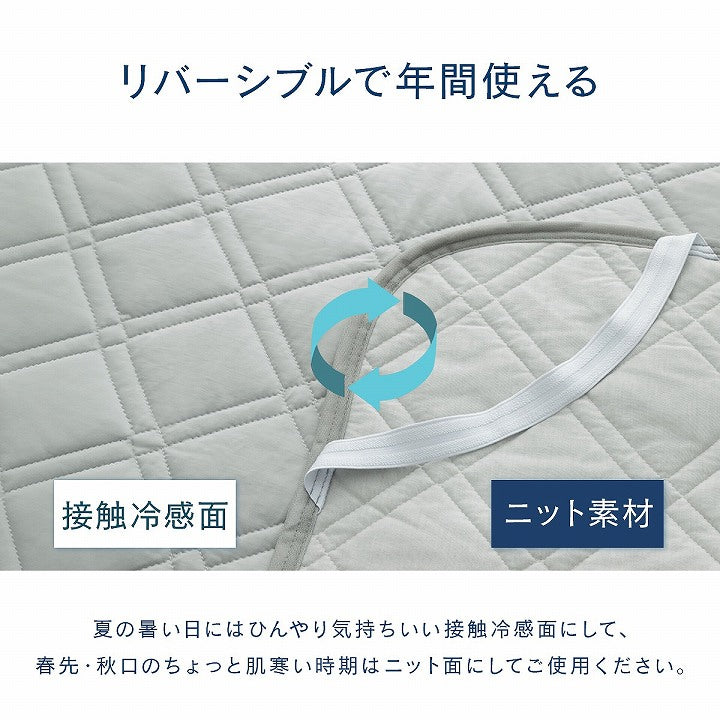 冷感敷パッド 接触冷感 S~D リバーシブル素材 圧冷冷敷Pシウォン【メーカー直送商品】