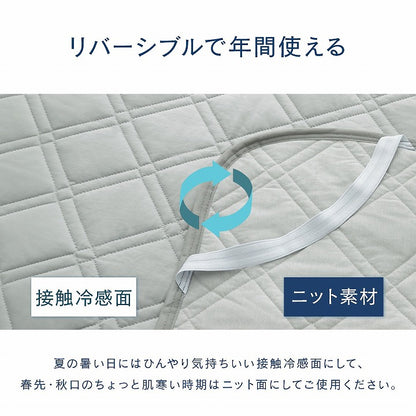 冷感敷パッド 接触冷感 S~D リバーシブル素材 圧冷冷敷Pシウォン【メーカー直送商品】